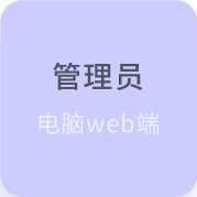 管理员